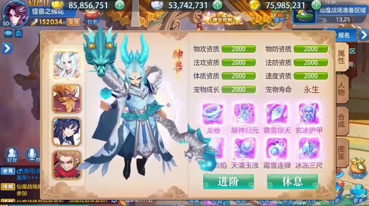 戰(zhàn)寵西游手游版截圖3