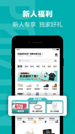 得物正品下載正品鞋app截圖5
