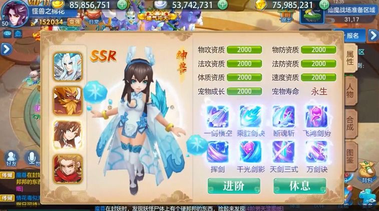 戰(zhàn)寵西游手游版截圖4
