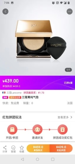 美不app安卓版截圖3