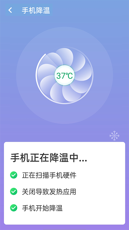 閃速wifi連接App版截圖2