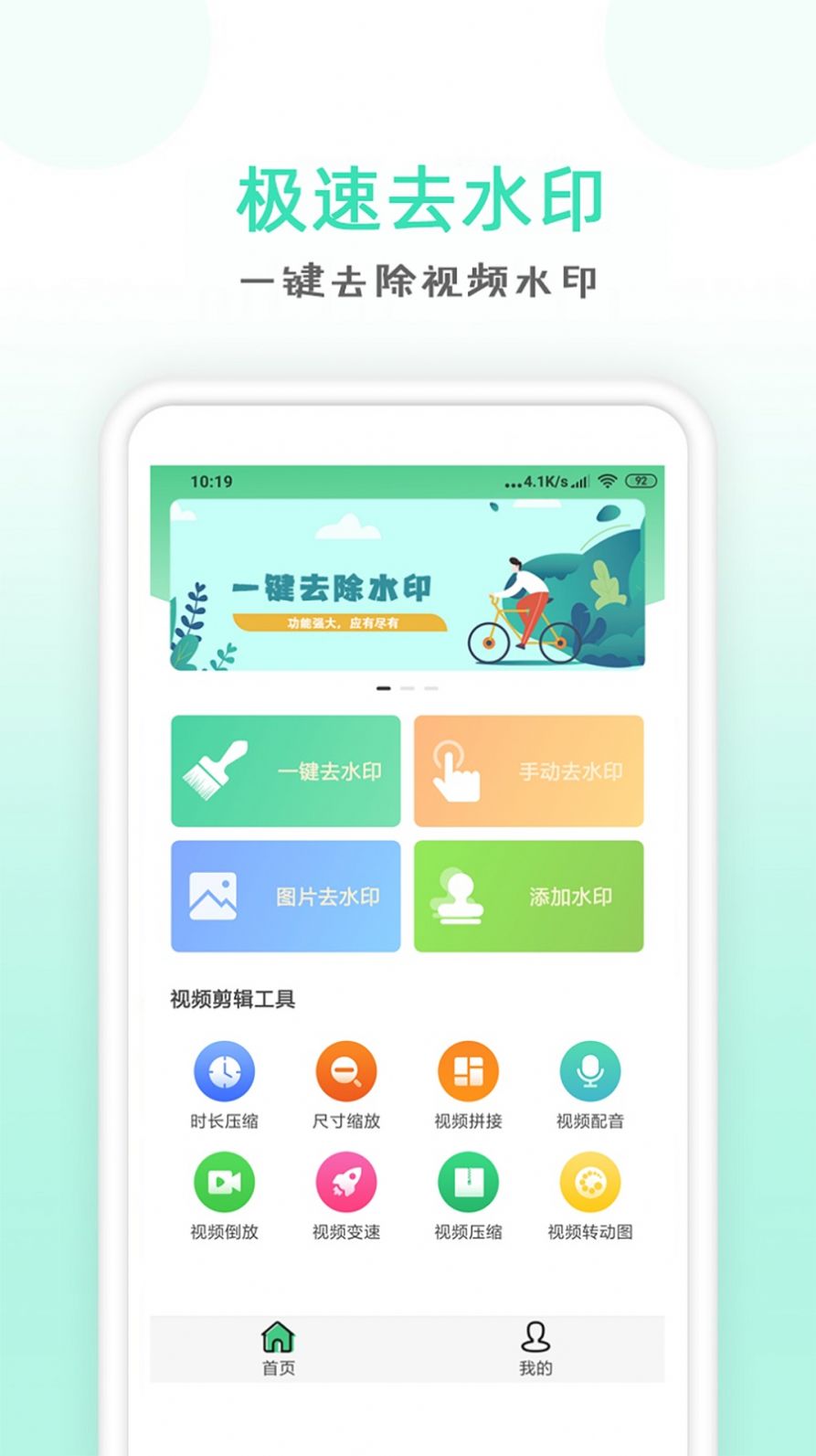 點(diǎn)點(diǎn)去水印app版截圖4