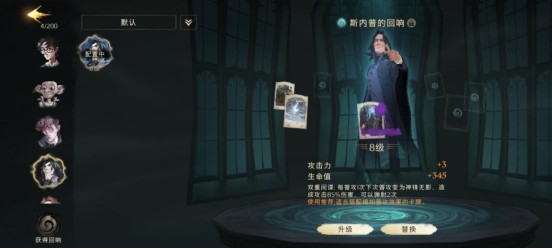 哈利波特魔法覺醒回響晶石怎么獲得？回響升級晶石獲取方法