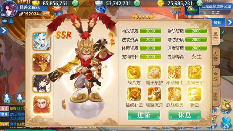 戰(zhàn)寵西游手游版截圖1