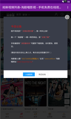 淘劇喵影視app安卓版截圖3