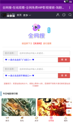 淘劇喵影視app安卓版截圖5