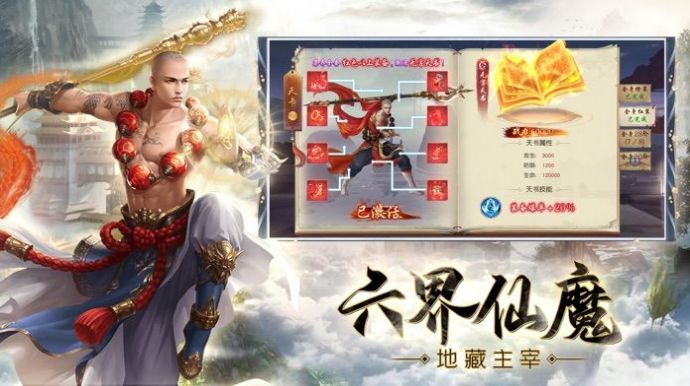 神魔龍帝正版手游截圖1
