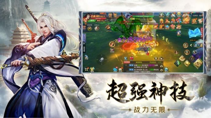 神魔龍帝正版手游截圖3