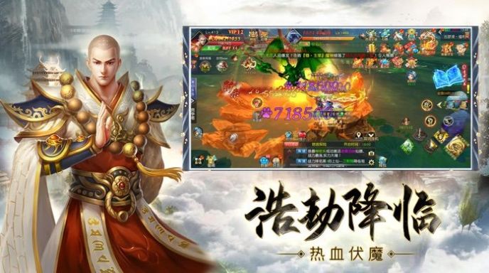 神魔龍帝正版手游截圖4