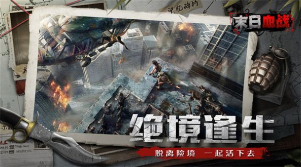 黎明風(fēng)云手游版截圖2
