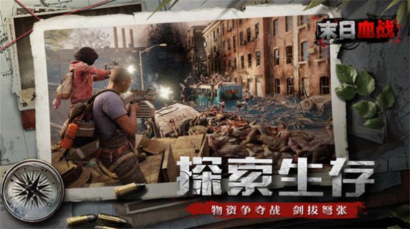 黎明風(fēng)云手游版截圖3