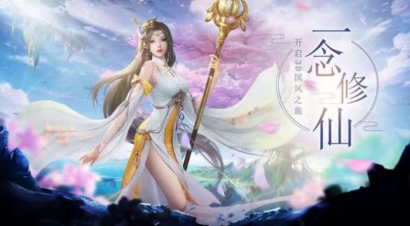九州聽(tīng)云雨手游最新版截圖4