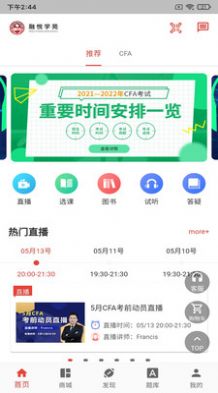 融悦学苑app最新版截图2: