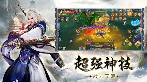神魔龍帝正版手游截圖5