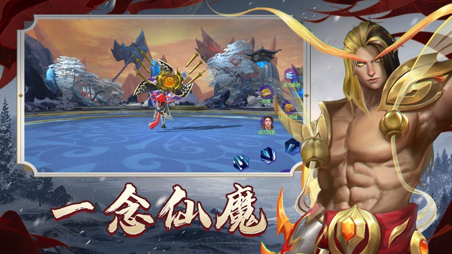 天逆誅魔仙尊正版手游截圖4
