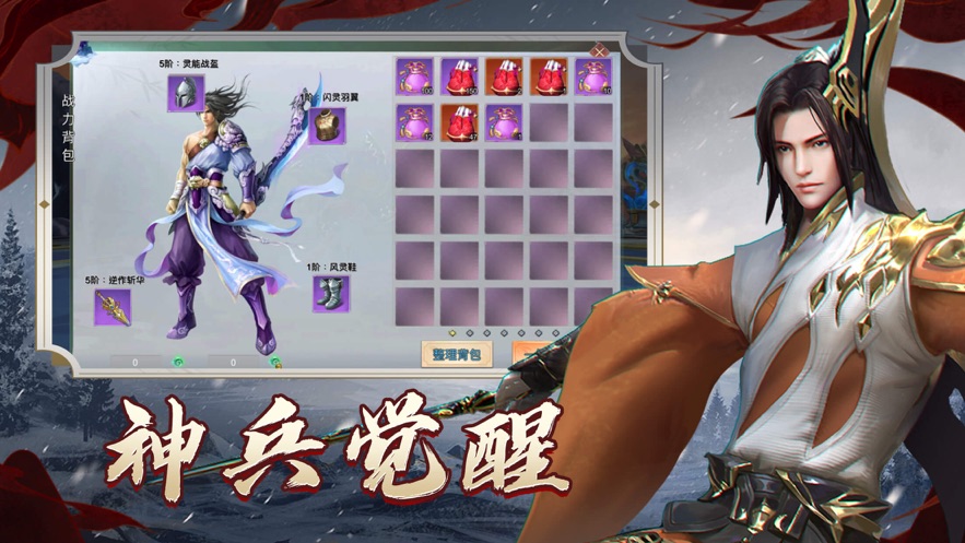天逆誅魔仙尊正版手游截圖2