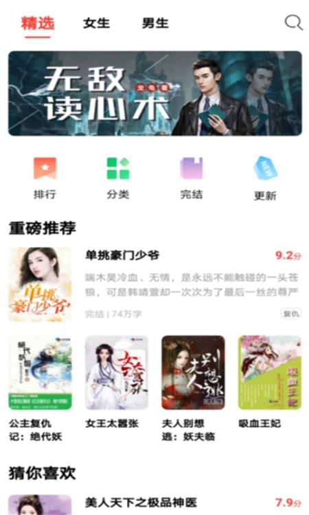 極閱讀紅包群App版截圖4