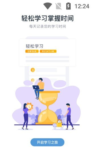 日考一番屋App軟件最新版截圖4