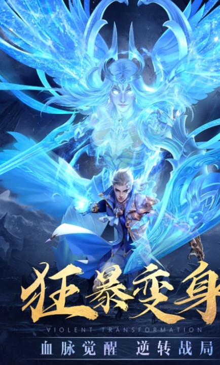 太上神王手游最新版截圖2