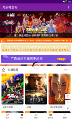 淘劇喵影視app安卓版截圖4