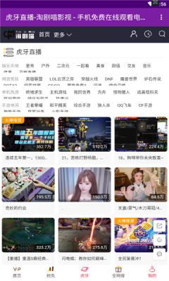 淘劇喵影視app安卓版截圖2