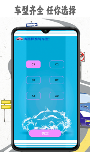 考駕照精靈app版截圖2