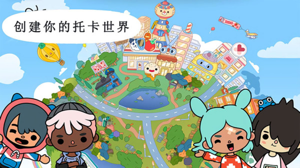 托卡世界小鎮(zhèn)生活游戲版截圖3