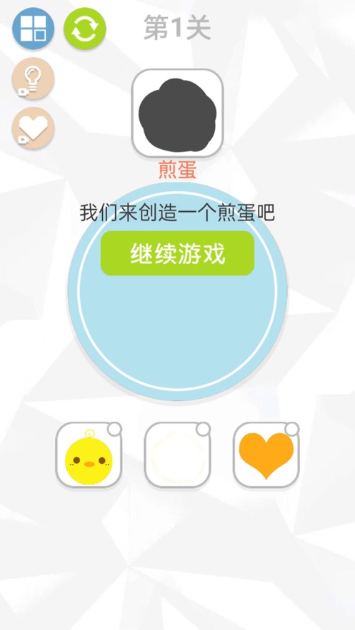 愛拼才會贏1游戲紅包版截圖1