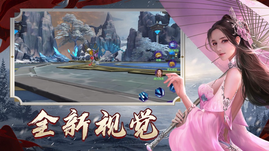 天逆誅魔仙尊正版手游截圖3