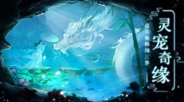 九州聽(tīng)云雨手游最新版截圖2
