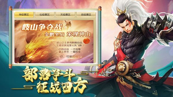 一劍斬仙之仙逆手游版截圖3