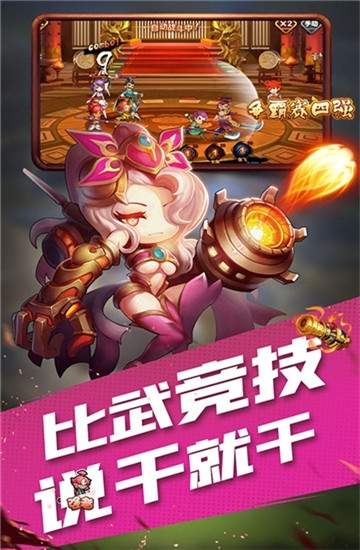 提酒闖江東手游最新版截圖2