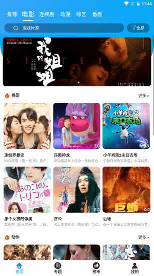 兔子窩影視app最新版截圖2