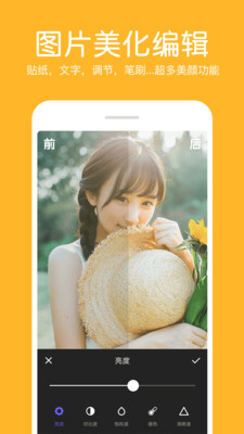 照片拼接編輯器歷史版本客戶端截圖2