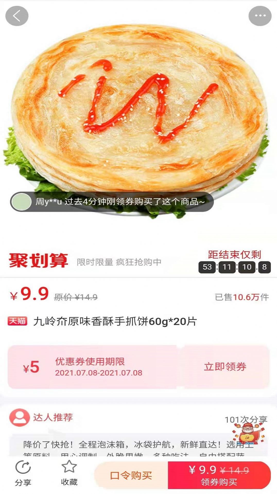 汪旺優(yōu)惠券app版截圖4