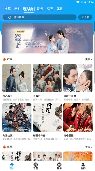 兔子窩影視app最新版截圖3