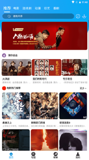 兔子窩影視app最新版截圖4