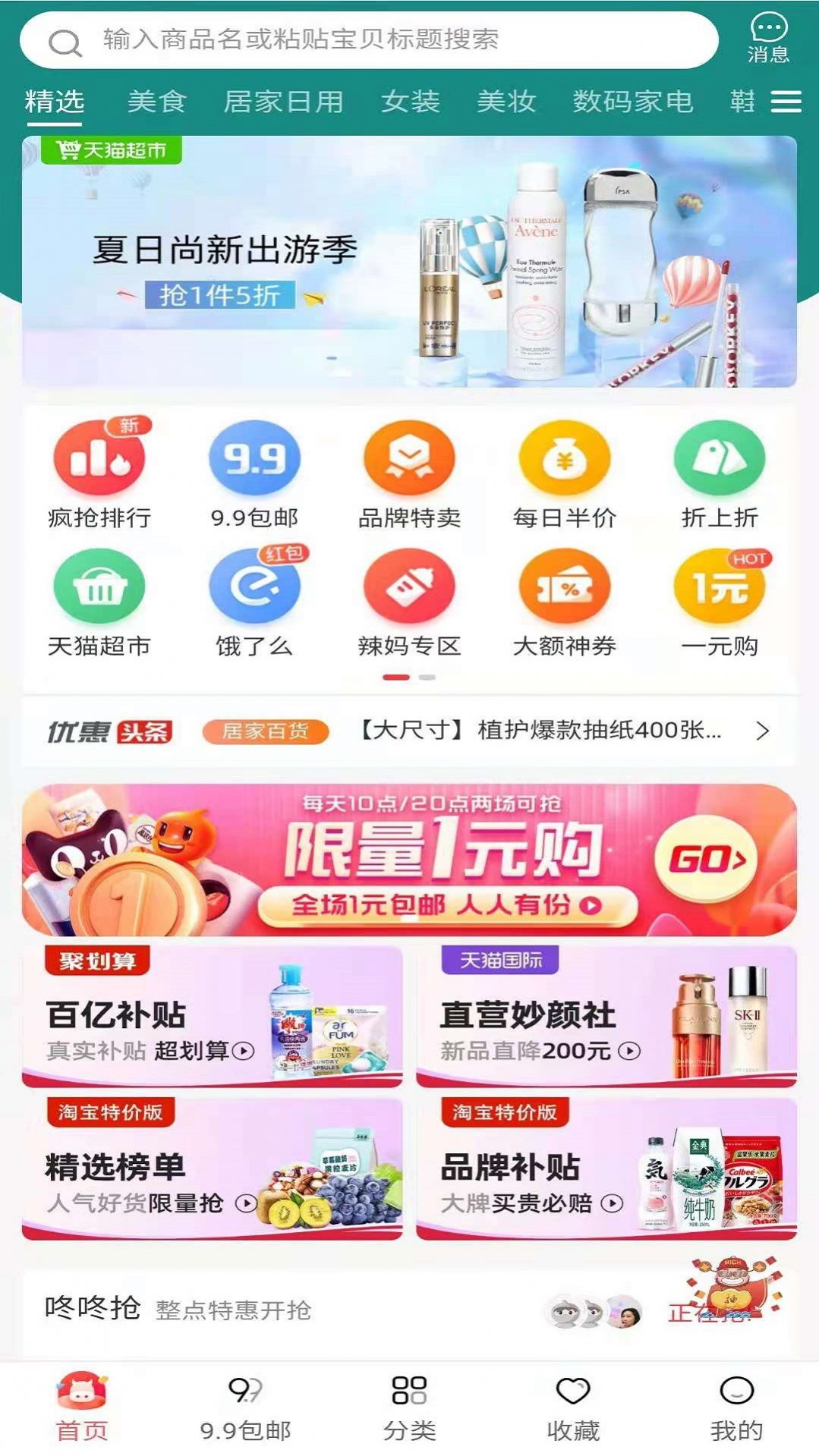 汪旺優(yōu)惠券app版截圖2