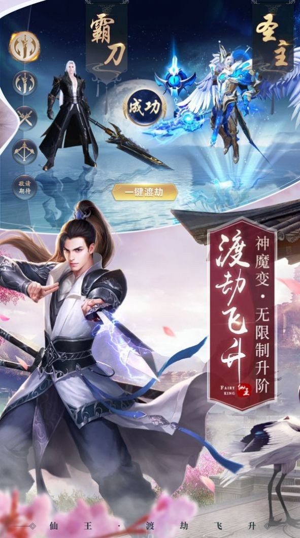 大武真神手游安卓版截圖1