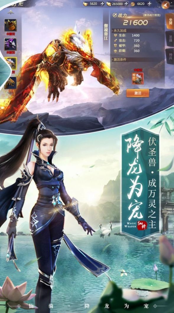 大武真神手游安卓版截圖2