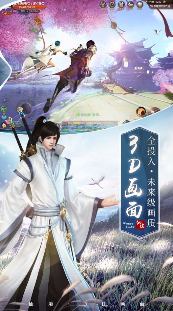 大武真神手游安卓版截圖3