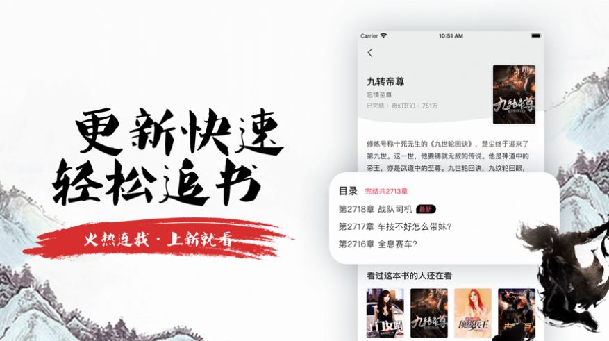追書俠app手機版截圖1