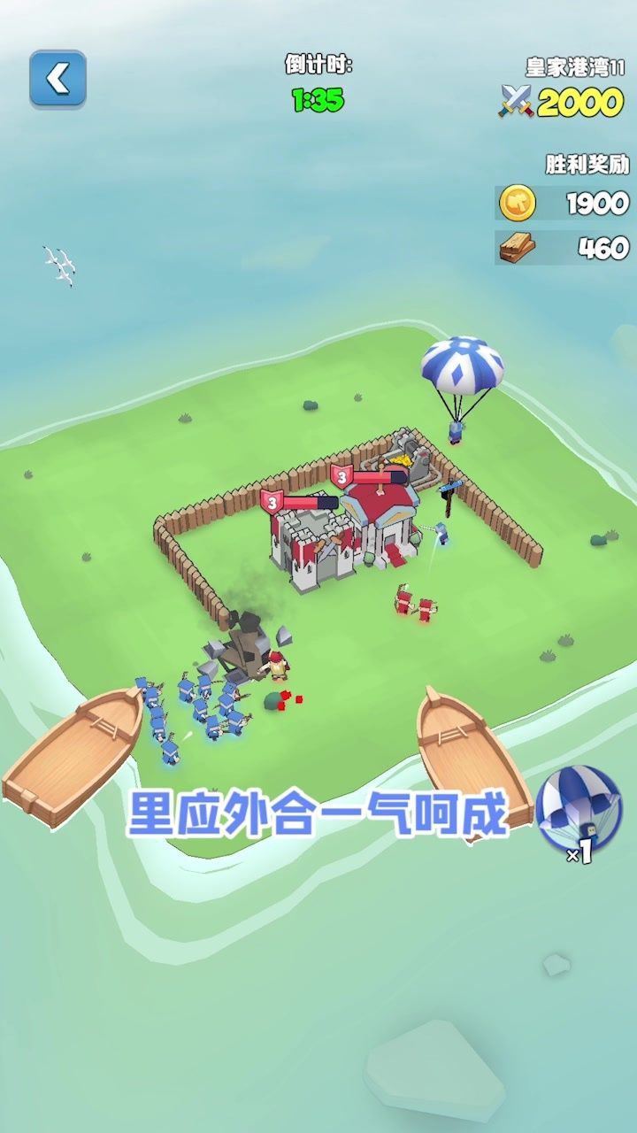 奪島小隊游戲版截圖3