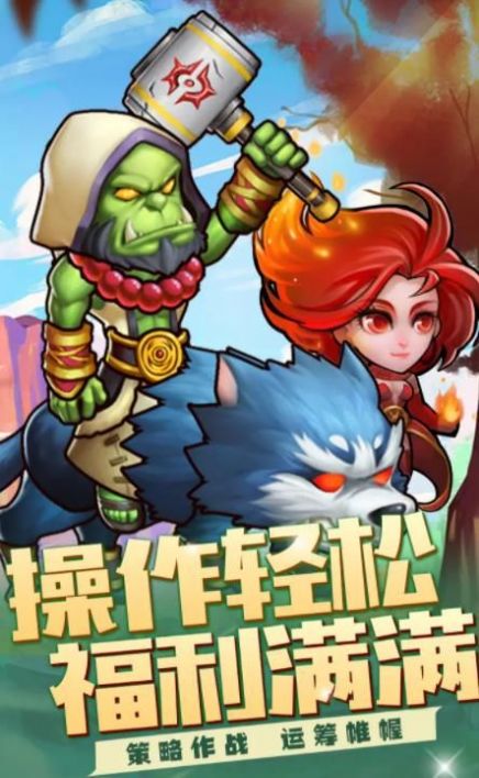 塔防我賊溜游戲版截圖2