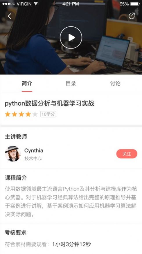 京東云修培訓(xùn)中心app軟件截圖1