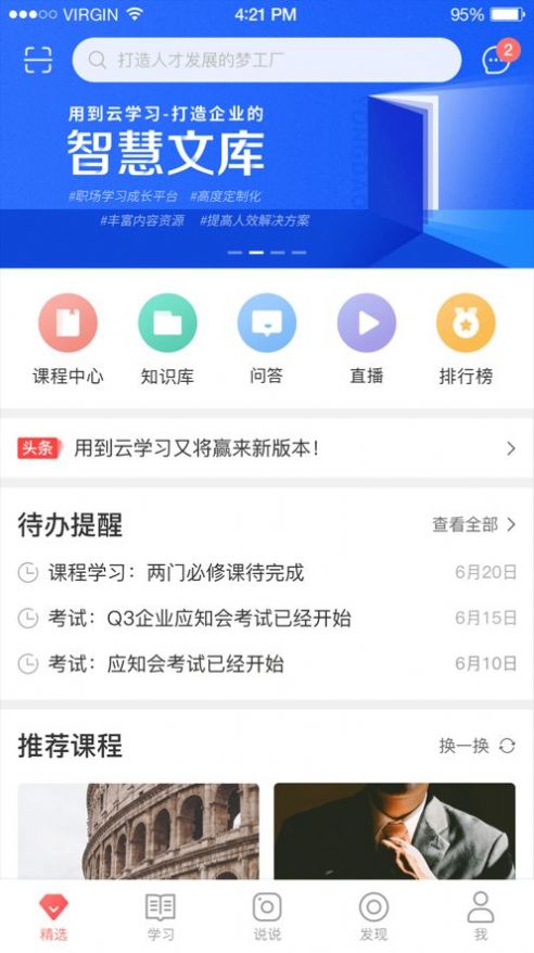 京東云修培訓(xùn)中心app軟件截圖4