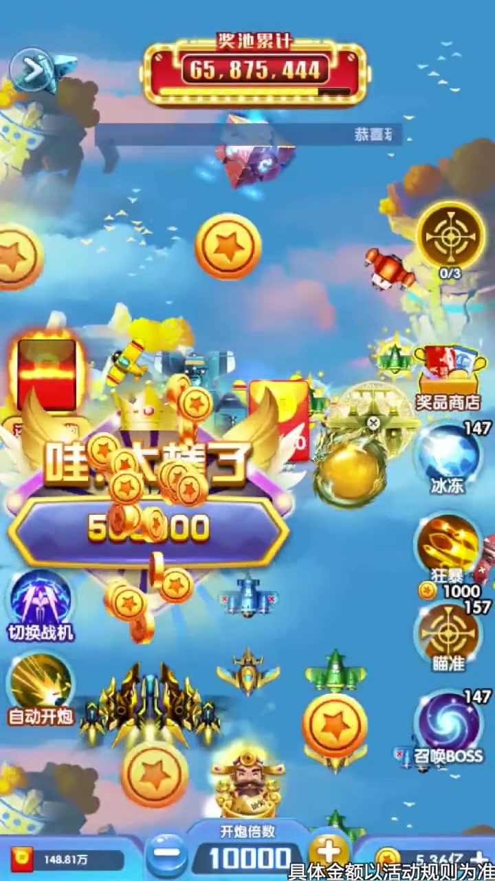 熱血小飛機(jī)紅包版游戲app截圖3