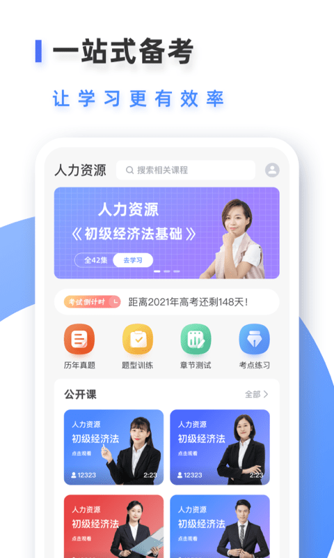 易考吧app下載安裝最新版截圖2