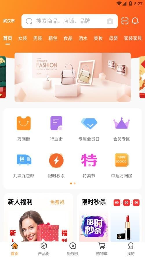 萬網(wǎng)街App下載手機(jī)版截圖1