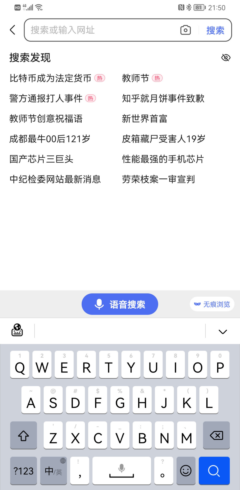華為小藝輸入法v1.0.0.300內(nèi)測版下載更新截圖5